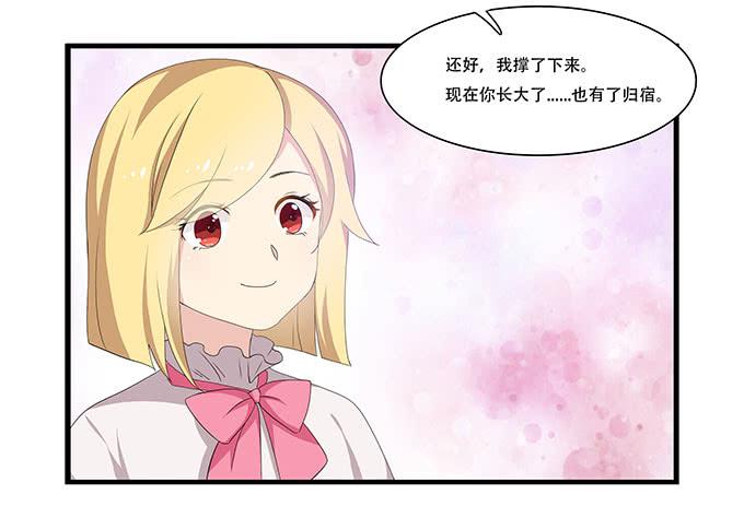 我的霸道萝莉韩漫全集-吃饱喝好生猴子！无删减无遮挡章节图片 