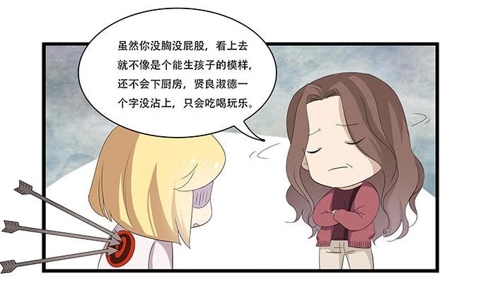我的霸道萝莉韩漫全集-吃饱喝好生猴子！无删减无遮挡章节图片 