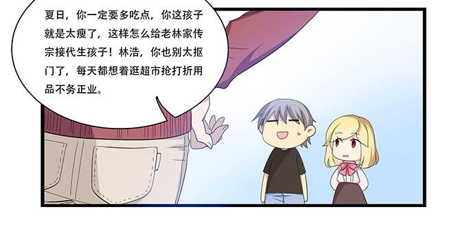 我的霸道萝莉韩漫全集-吃饱喝好生猴子！无删减无遮挡章节图片 