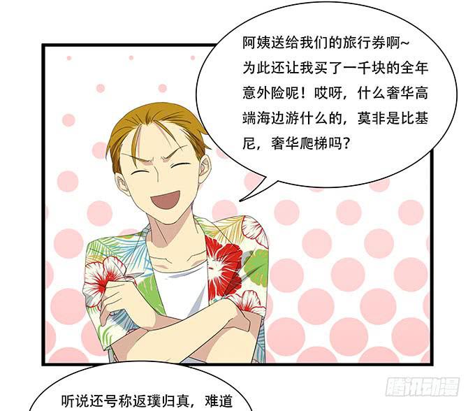 我的霸道萝莉韩漫全集-吃饱喝好生猴子！无删减无遮挡章节图片 