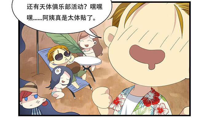 我的霸道萝莉韩漫全集-吃饱喝好生猴子！无删减无遮挡章节图片 