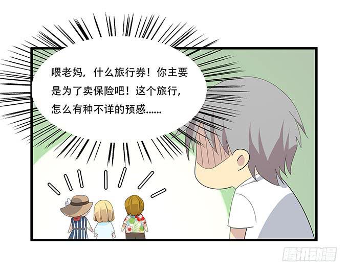我的霸道萝莉韩漫全集-吃饱喝好生猴子！无删减无遮挡章节图片 