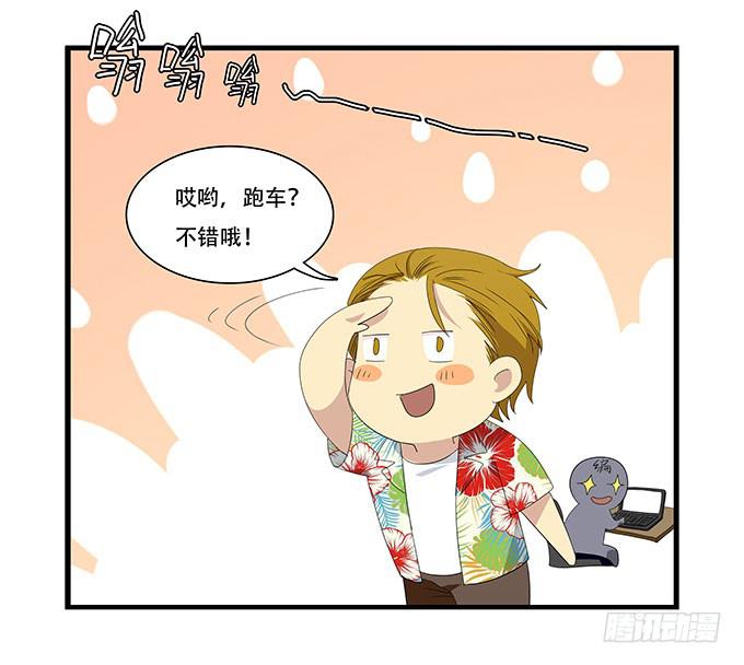 我的霸道萝莉韩漫全集-吃饱喝好生猴子！无删减无遮挡章节图片 