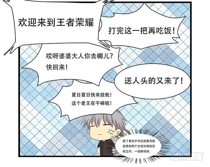 我的霸道萝莉韩漫全集-吃饱喝好生猴子！无删减无遮挡章节图片 