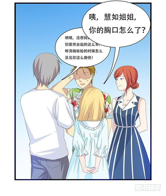 我的霸道萝莉韩漫全集-地下恋情曝光啦！无删减无遮挡章节图片 