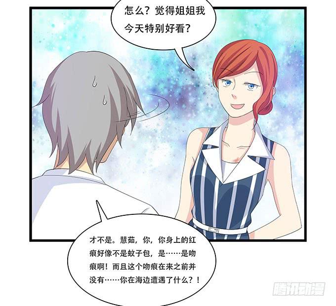 我的霸道萝莉韩漫全集-地下恋情曝光啦！无删减无遮挡章节图片 