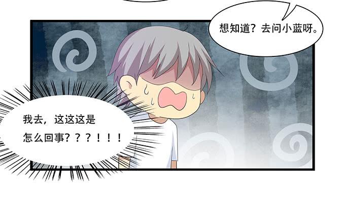 我的霸道萝莉韩漫全集-地下恋情曝光啦！无删减无遮挡章节图片 