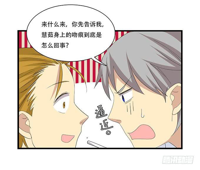 我的霸道萝莉韩漫全集-地下恋情曝光啦！无删减无遮挡章节图片 