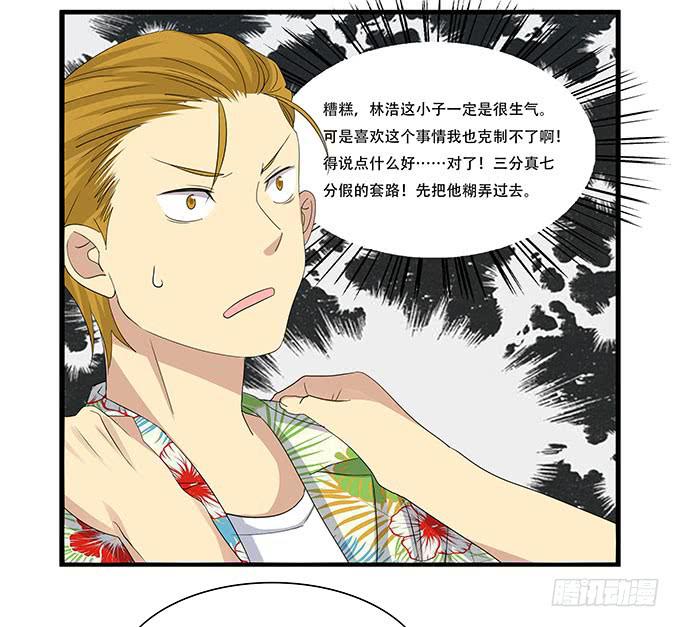 我的霸道萝莉韩漫全集-地下恋情曝光啦！无删减无遮挡章节图片 