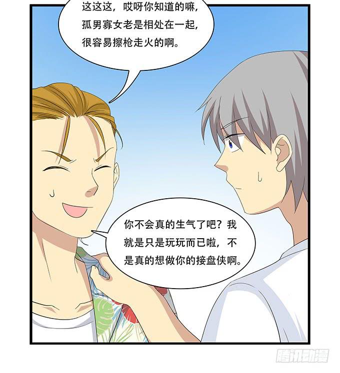 我的霸道萝莉韩漫全集-地下恋情曝光啦！无删减无遮挡章节图片 