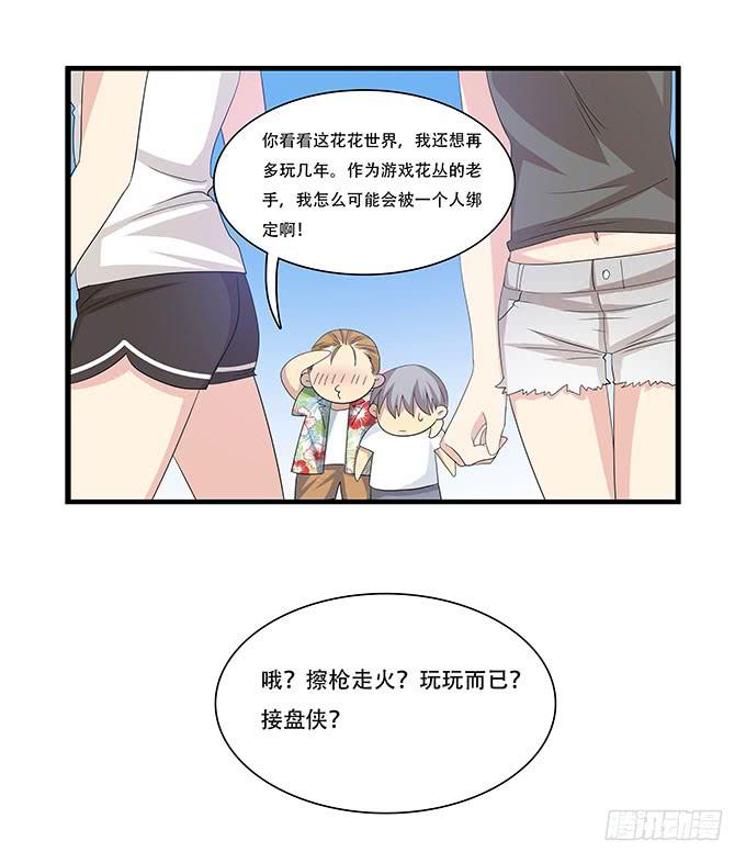 我的霸道萝莉韩漫全集-地下恋情曝光啦！无删减无遮挡章节图片 