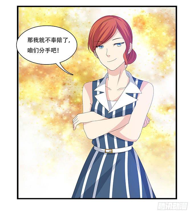我的霸道萝莉韩漫全集-地下恋情曝光啦！无删减无遮挡章节图片 