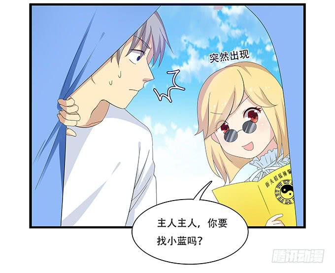 我的霸道萝莉韩漫全集-地下恋情曝光啦！无删减无遮挡章节图片 