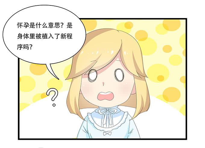 我的霸道萝莉韩漫全集-地下恋情曝光啦！无删减无遮挡章节图片 