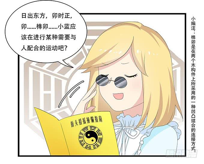 我的霸道萝莉韩漫全集-地下恋情曝光啦！无删减无遮挡章节图片 