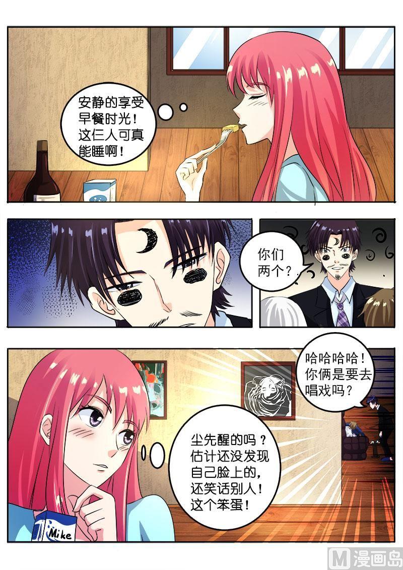 我的霸道男友韩漫全集-第一百零一回： 美妙的夜晚无删减无遮挡章节图片 