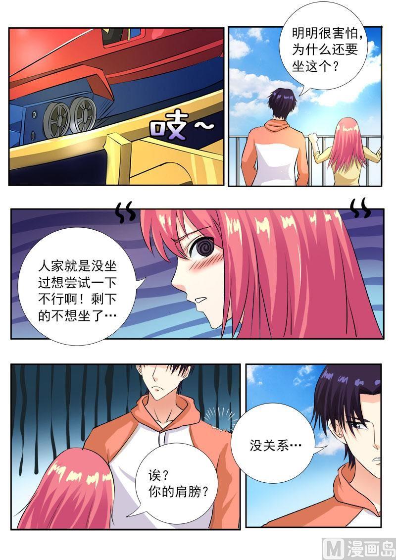 我的霸道男友韩漫全集-第一百零四回：为了我无删减无遮挡章节图片 