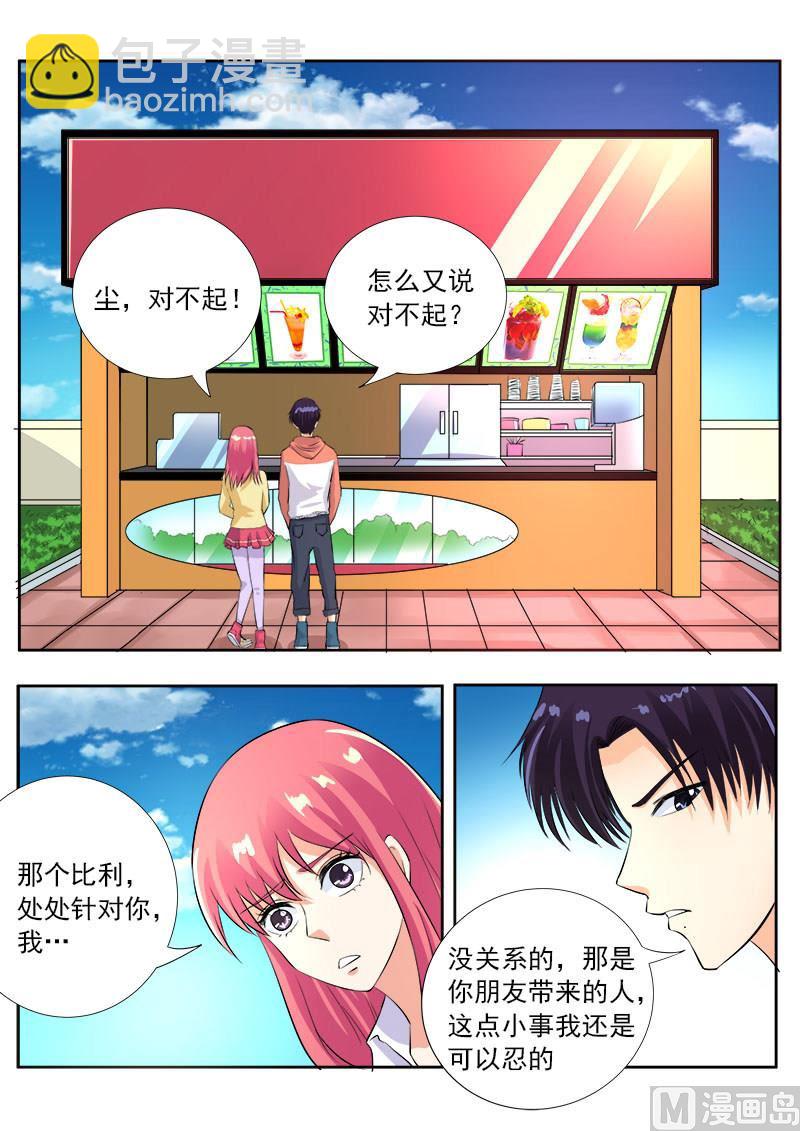 我的霸道男友韩漫全集-第一百零五回：一千万的牌照无删减无遮挡章节图片 