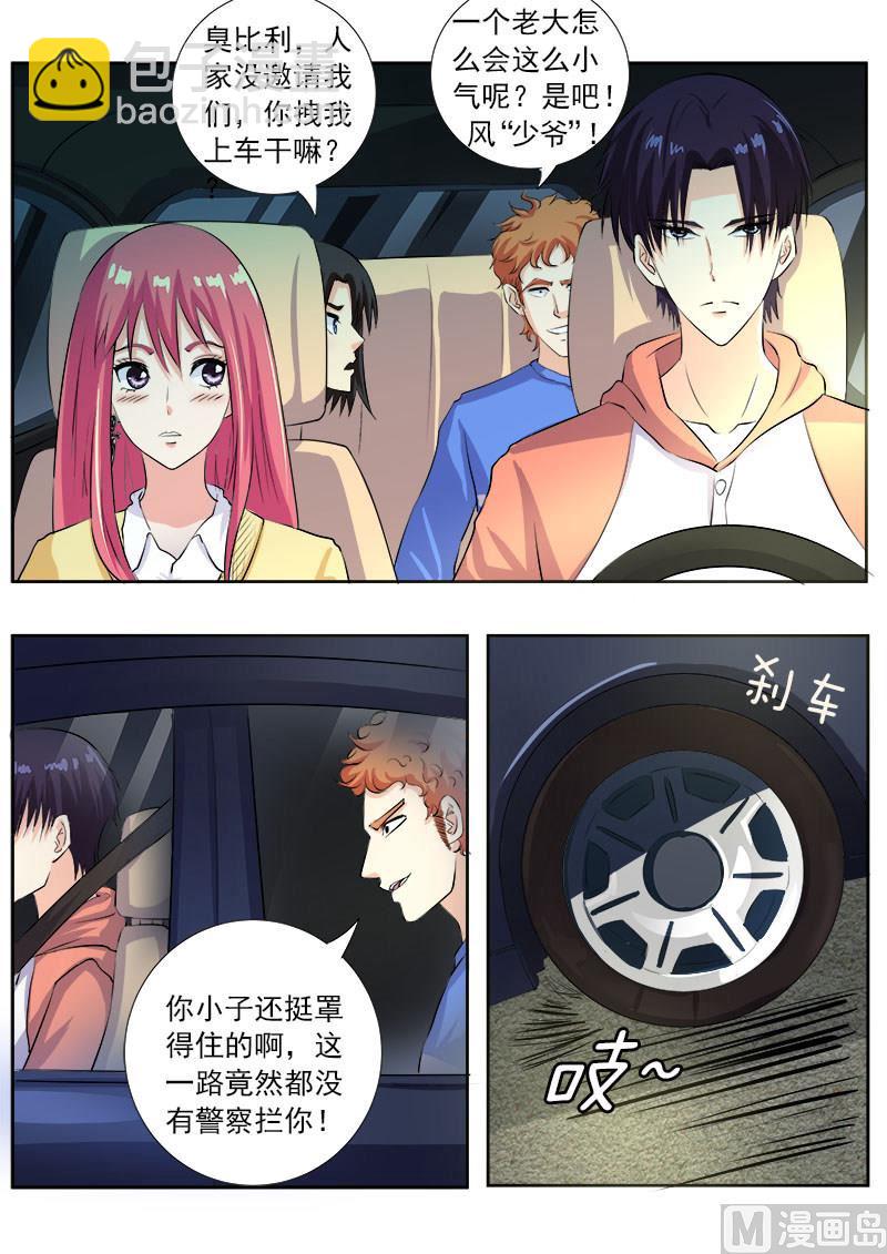 我的霸道男友韩漫全集-第一百零五回：一千万的牌照无删减无遮挡章节图片 