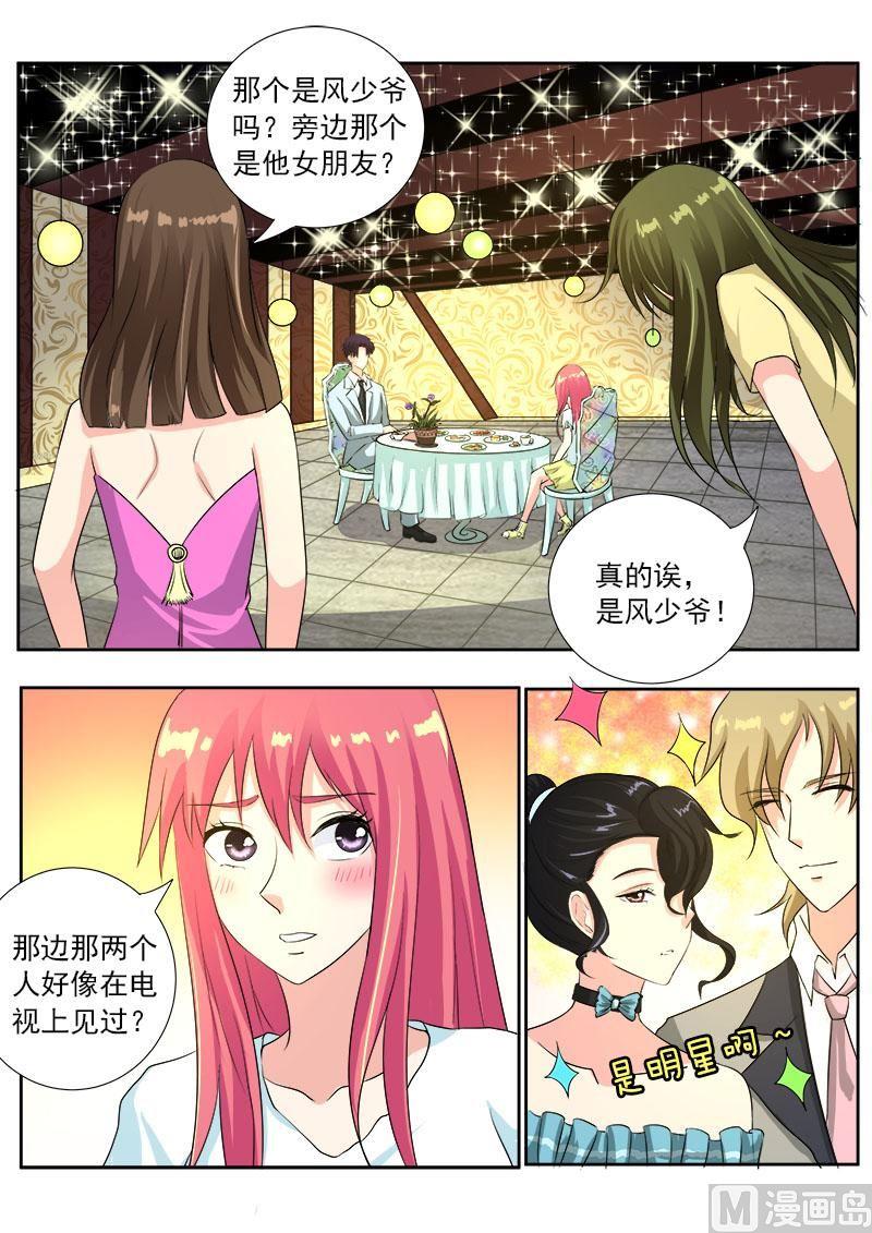 我的霸道男友韩漫全集-第一百零六回：小夜曲的爱无删减无遮挡章节图片 