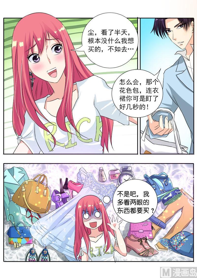 我的霸道男友韩漫全集-第一百零七回：真相（1）无删减无遮挡章节图片 