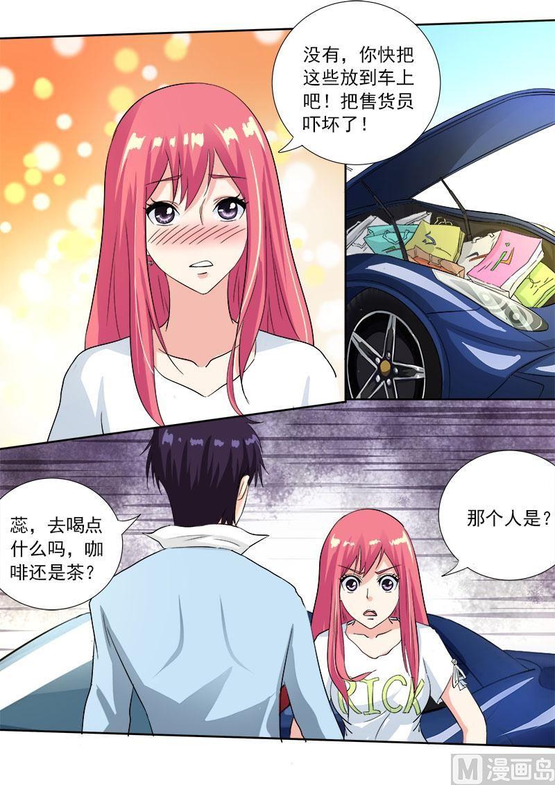 我的霸道男友韩漫全集-第一百零七回：真相（1）无删减无遮挡章节图片 