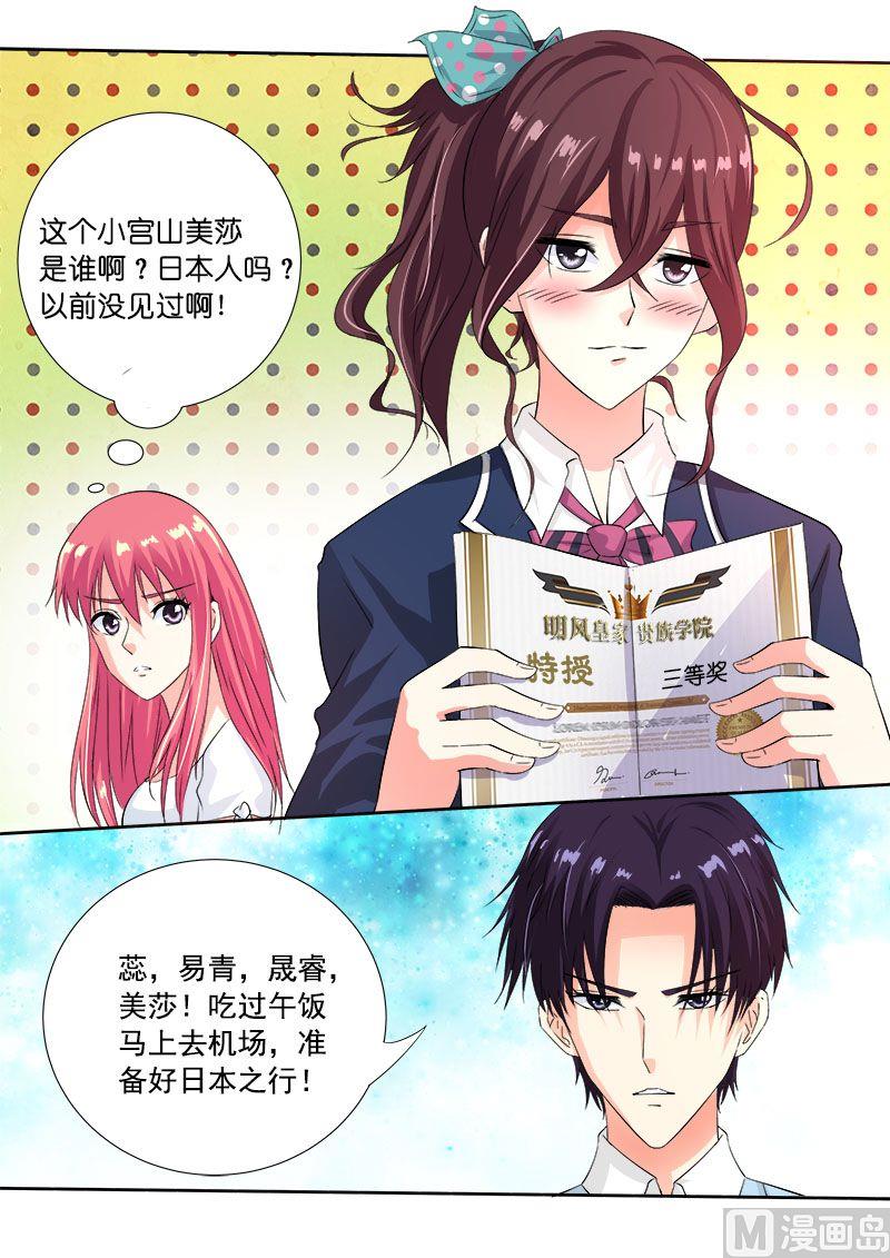 我的霸道男友韩漫全集-第一百零九回：我是第一名无删减无遮挡章节图片 