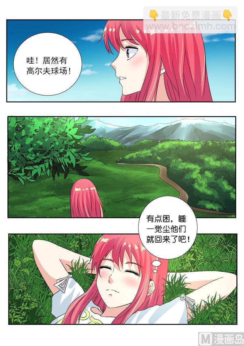 我的霸道男友韩漫全集-第一百一十一回：新的别墅无删减无遮挡章节图片 