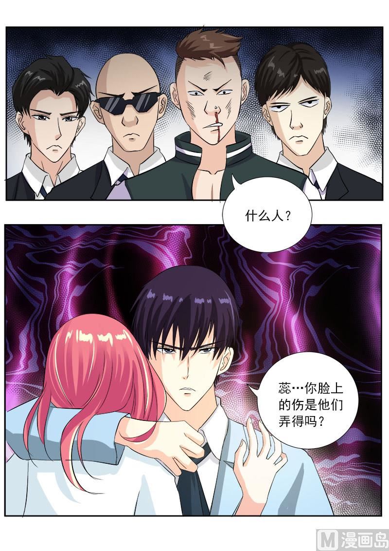 我的霸道男友韩漫全集-第一百一十六回：我闯祸了无删减无遮挡章节图片 