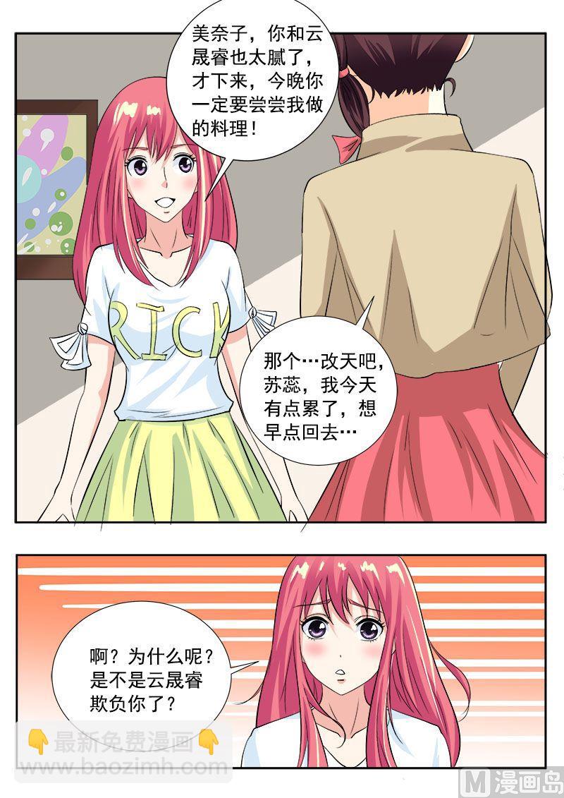 我的霸道男友韩漫全集-第一百二十回：两个懒蛋无删减无遮挡章节图片 
