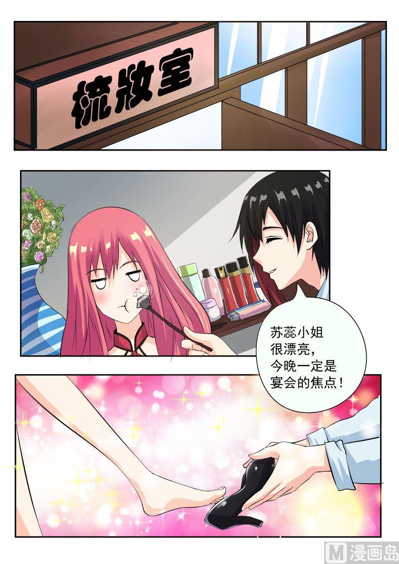 我的霸道男友韩漫全集-第一百二十一回：只有我不知道的事无删减无遮挡章节图片 