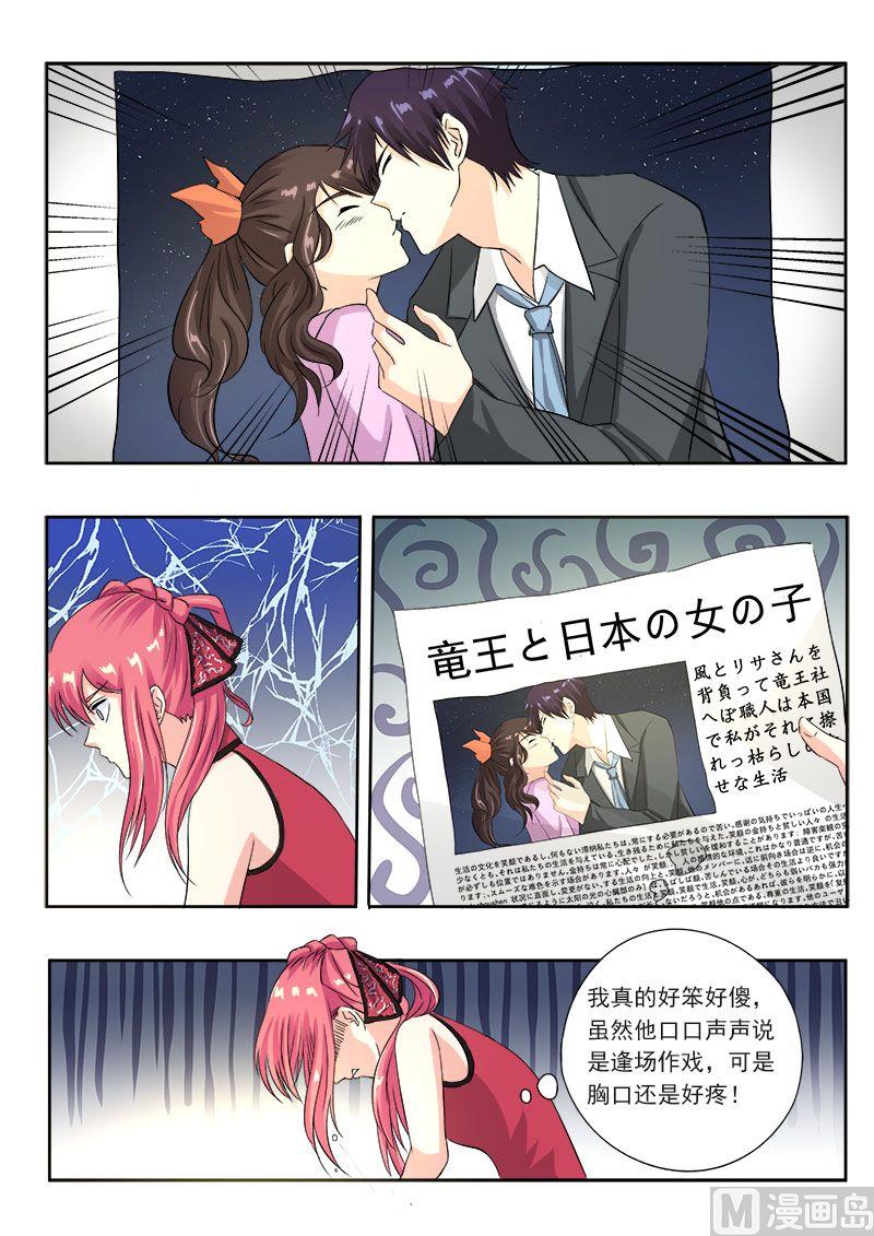 我的霸道男友韩漫全集-第一百二十二回：就我最蠢无删减无遮挡章节图片 