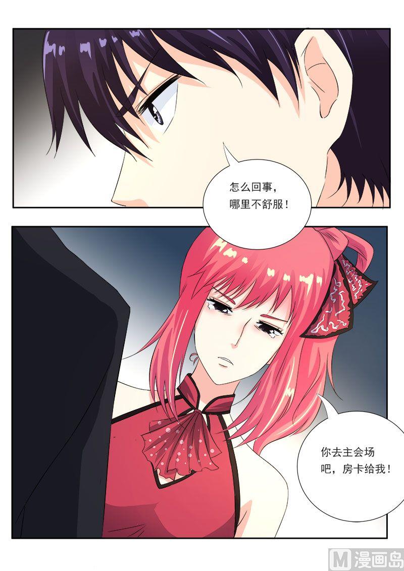 我的霸道男友韩漫全集-第一百二十二回：就我最蠢无删减无遮挡章节图片 