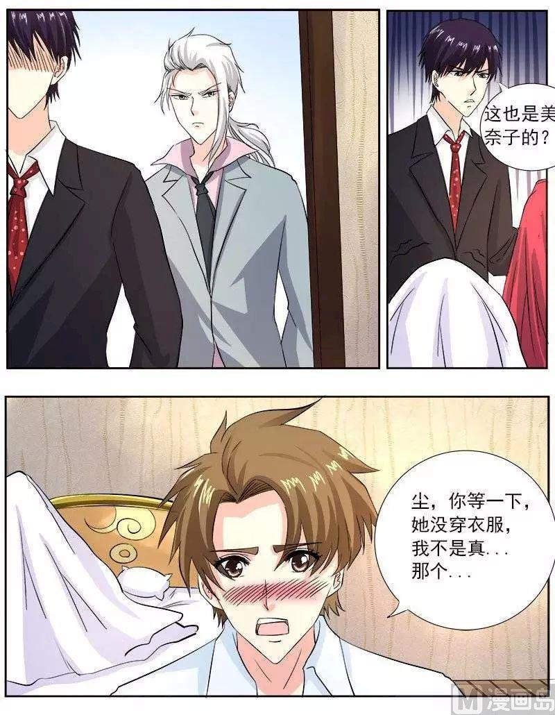 我的霸道男友韩漫全集-第125话 他对我的大怒无删减无遮挡章节图片 