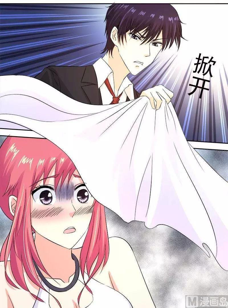 我的霸道男友韩漫全集-第125话 他对我的大怒无删减无遮挡章节图片 