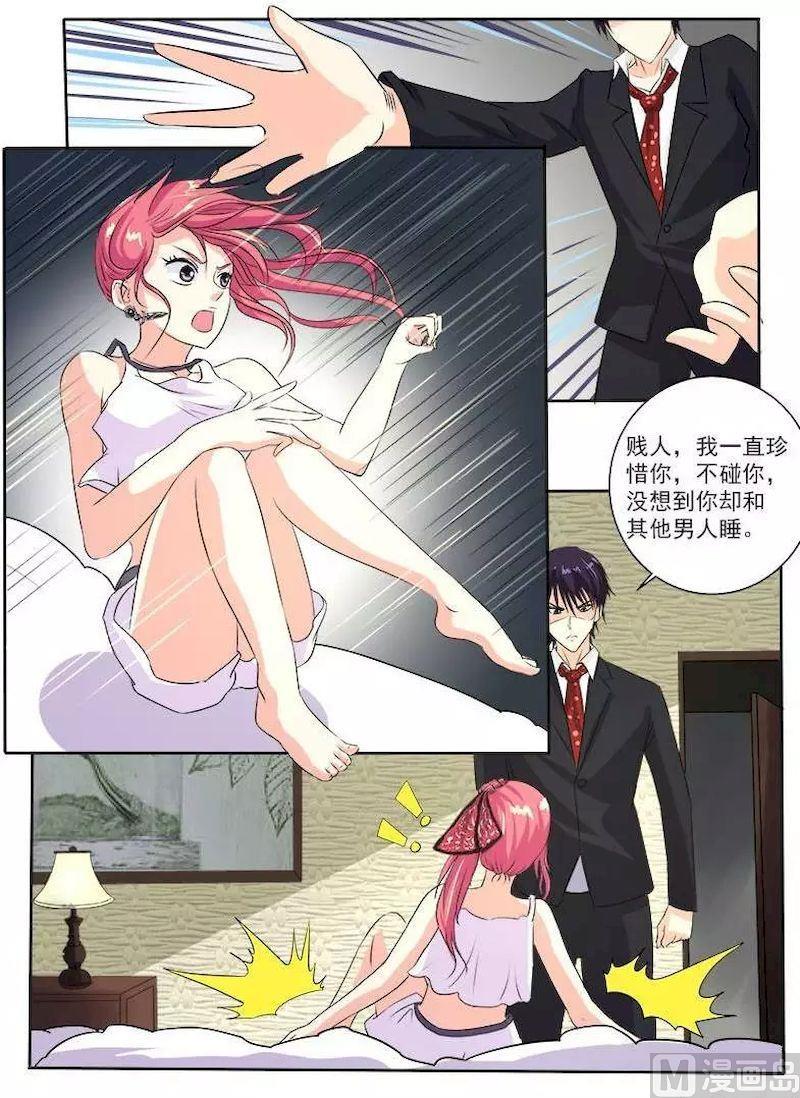 我的霸道男友韩漫全集-第126话 我是贱人？无删减无遮挡章节图片 