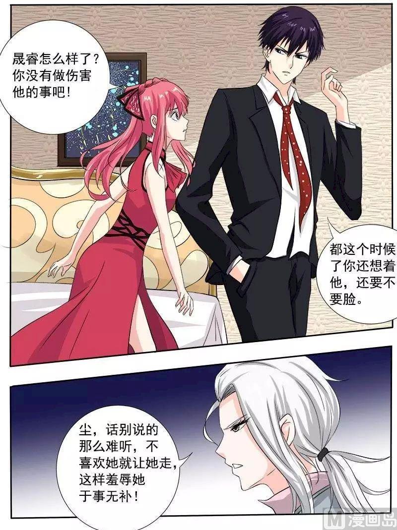 我的霸道男友韩漫全集-第128话 我对他说了我的苦衷无删减无遮挡章节图片 