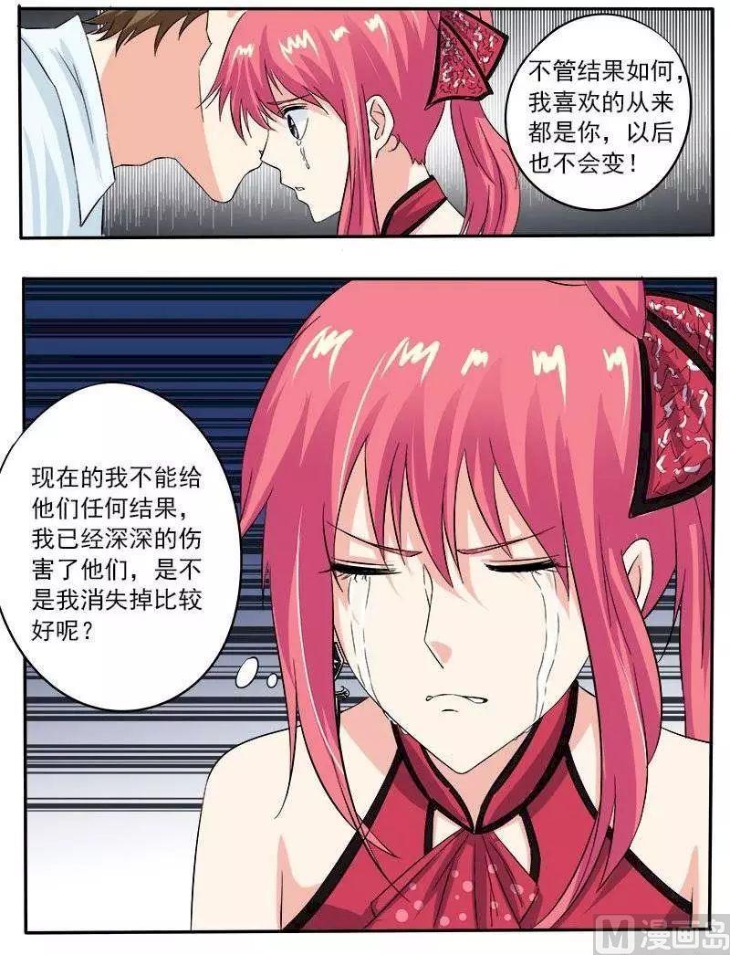 我的霸道男友韩漫全集-第128话 我对他说了我的苦衷无删减无遮挡章节图片 