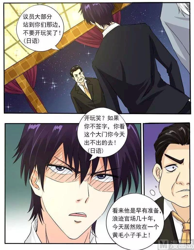 我的霸道男友韩漫全集-第129话 他成功了无删减无遮挡章节图片 