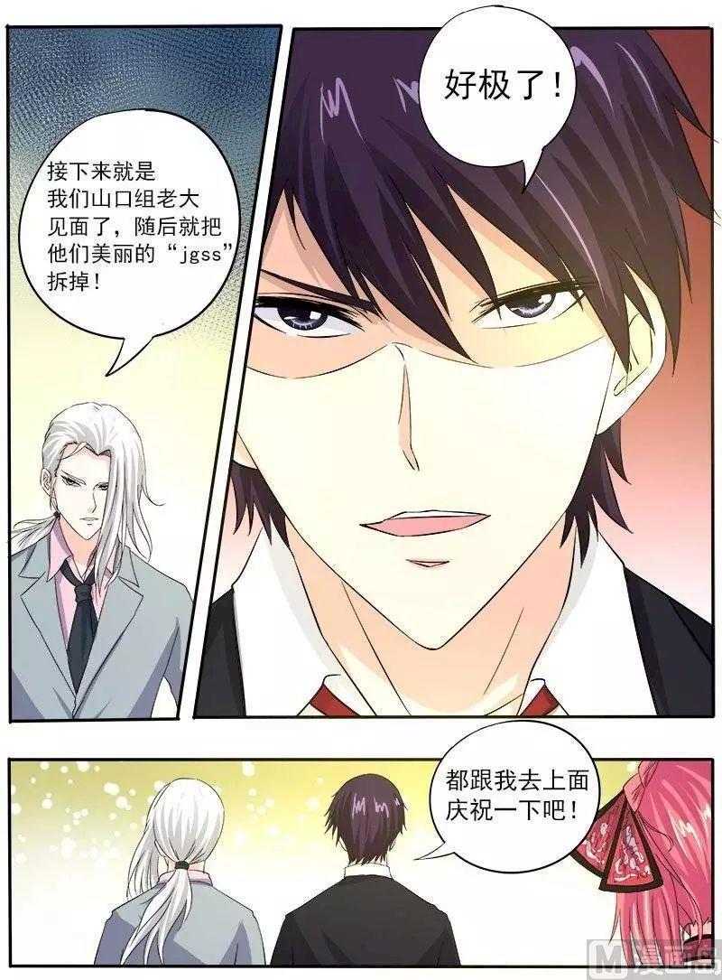 我的霸道男友韩漫全集-第130话 拜拜了无删减无遮挡章节图片 