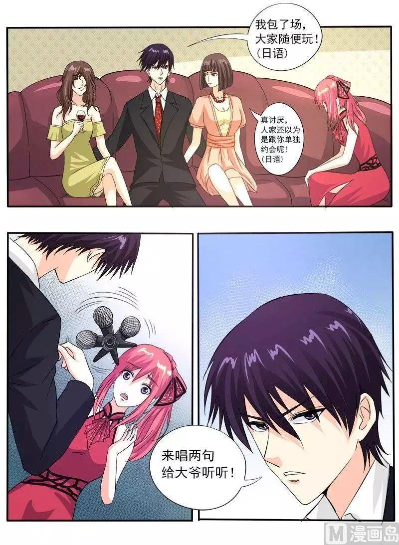 我的霸道男友韩漫全集-第130话 拜拜了无删减无遮挡章节图片 
