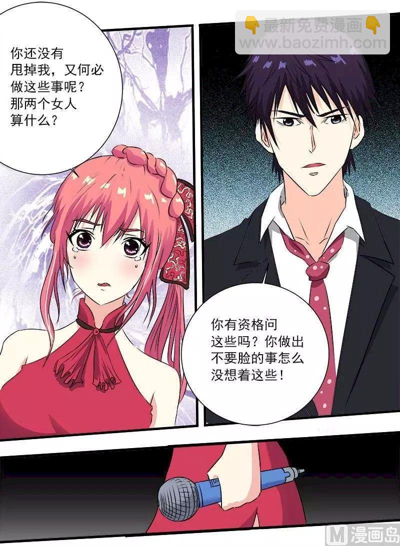 我的霸道男友韩漫全集-第130话 拜拜了无删减无遮挡章节图片 