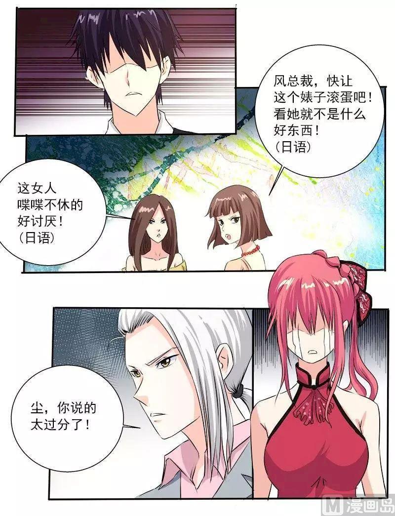 我的霸道男友韩漫全集-第130话 拜拜了无删减无遮挡章节图片 