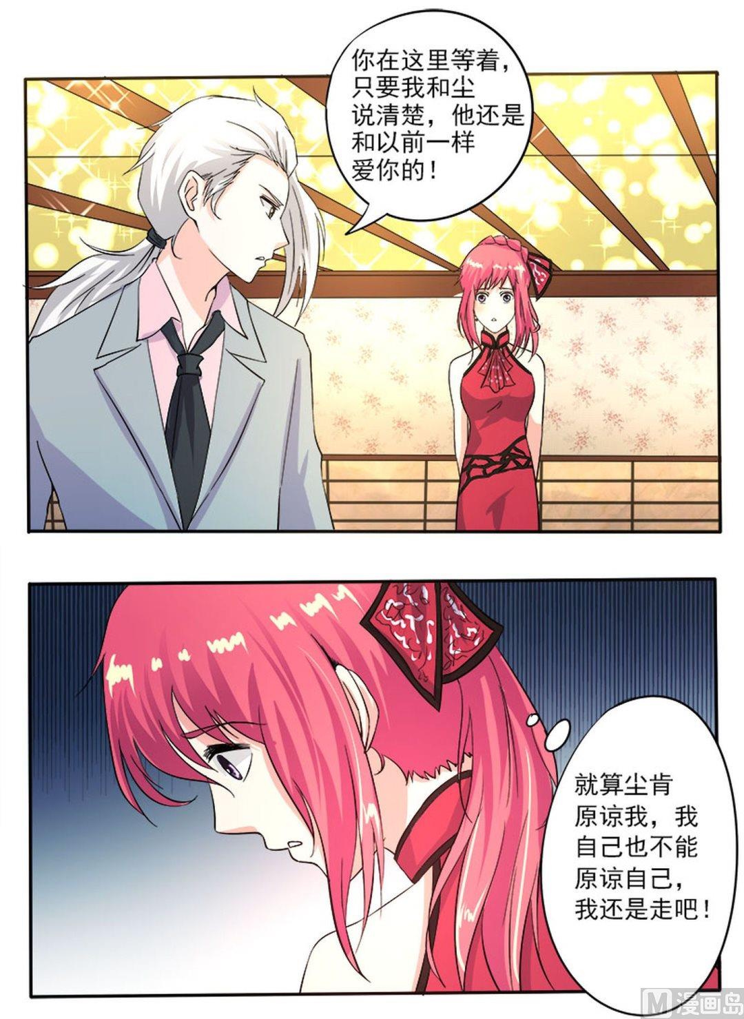 我的霸道男友韩漫全集-第131话 私奔？无删减无遮挡章节图片 