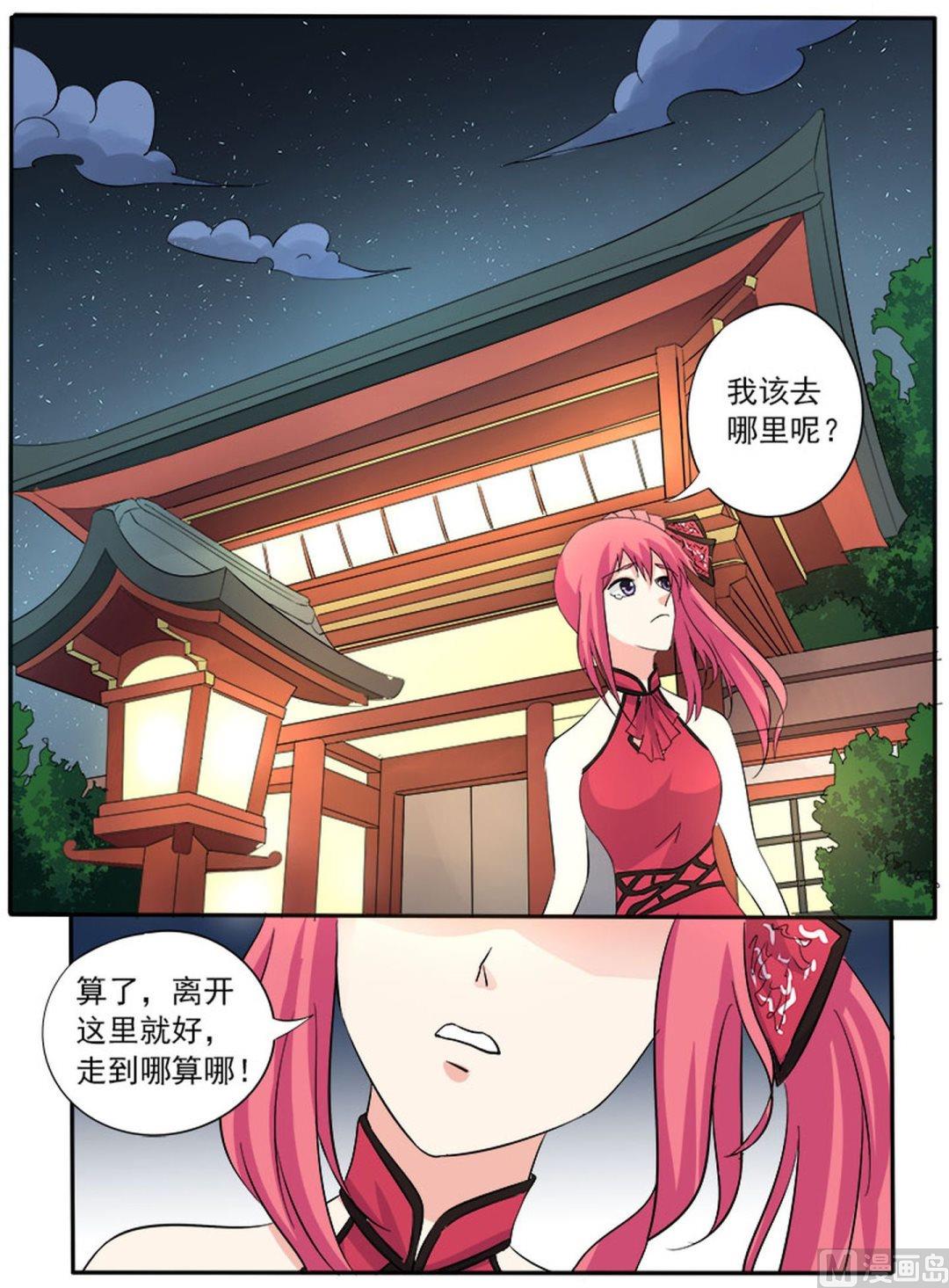 我的霸道男友韩漫全集-第131话 私奔？无删减无遮挡章节图片 