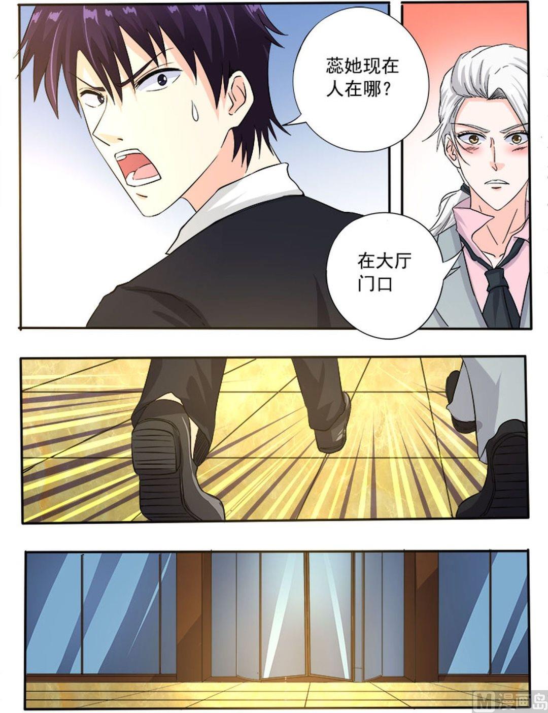 我的霸道男友韩漫全集-第132话 我也喜欢她无删减无遮挡章节图片 