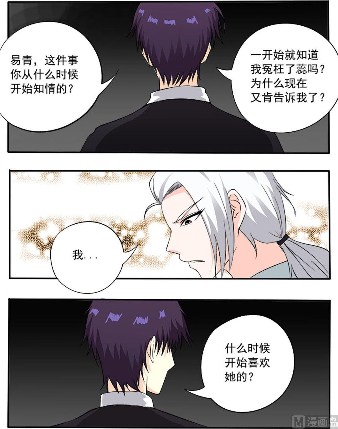 我的霸道男友韩漫全集-第132话 我也喜欢她无删减无遮挡章节图片 