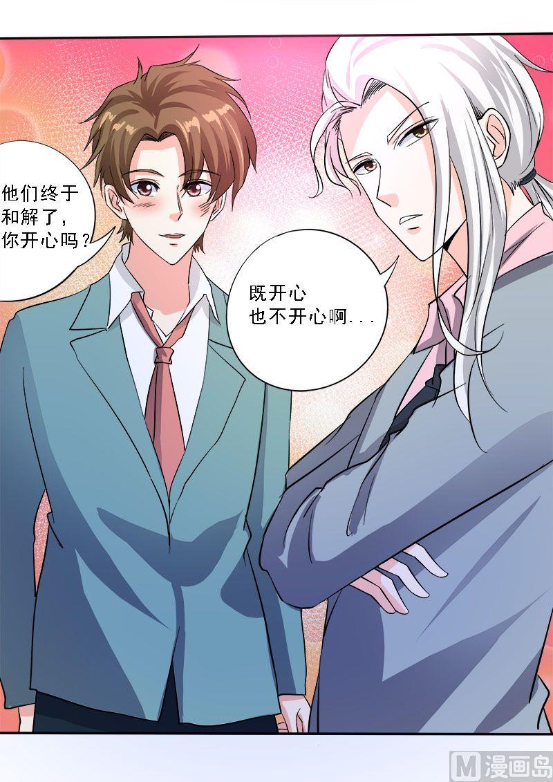 我的霸道男友韩漫全集-第134话 为什么都在向我道歉无删减无遮挡章节图片 