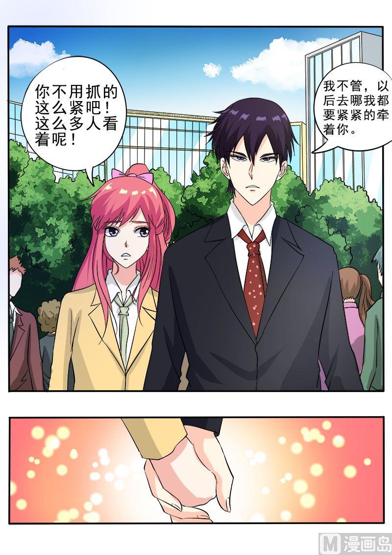 我的霸道男友韩漫全集-第135话 回到原点无删减无遮挡章节图片 