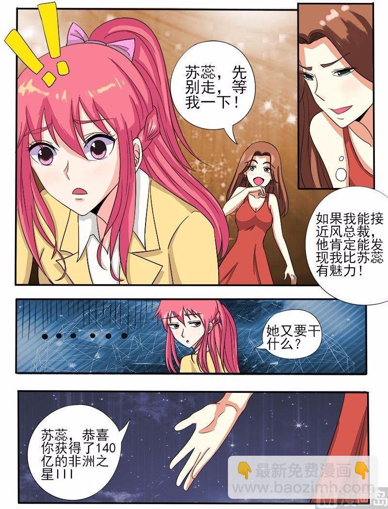 我的霸道男友韩漫全集-第137话 一锤定音无删减无遮挡章节图片 